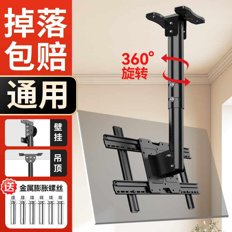 通用电视机吊架支架可侧装可调节
