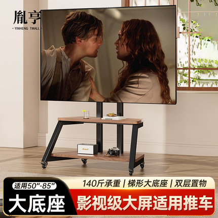 电视机可移动支架落地适用于小米海信65/75/85寸立式推车通用挂架