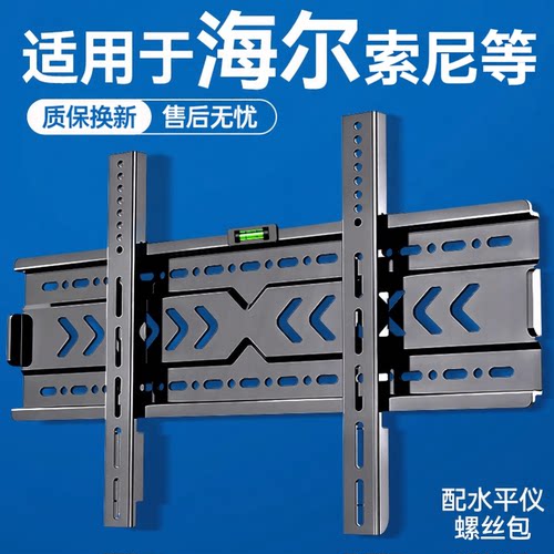 适用海尔索尼等电视挂架加厚钢板