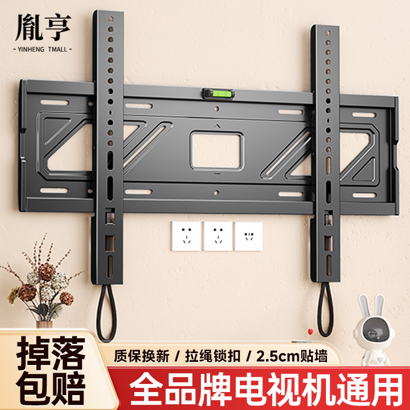 拉绳锁扣全品牌通用电视加厚挂架