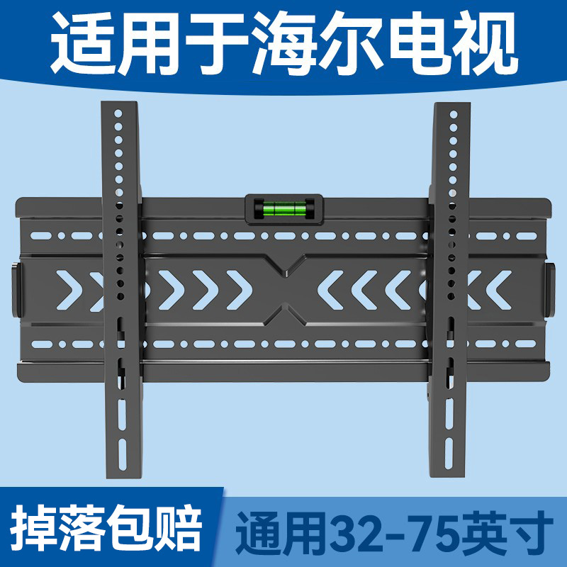 适用于海尔电视机壁挂架32/42/43/50/55/58/65/70/75英寸通用支架