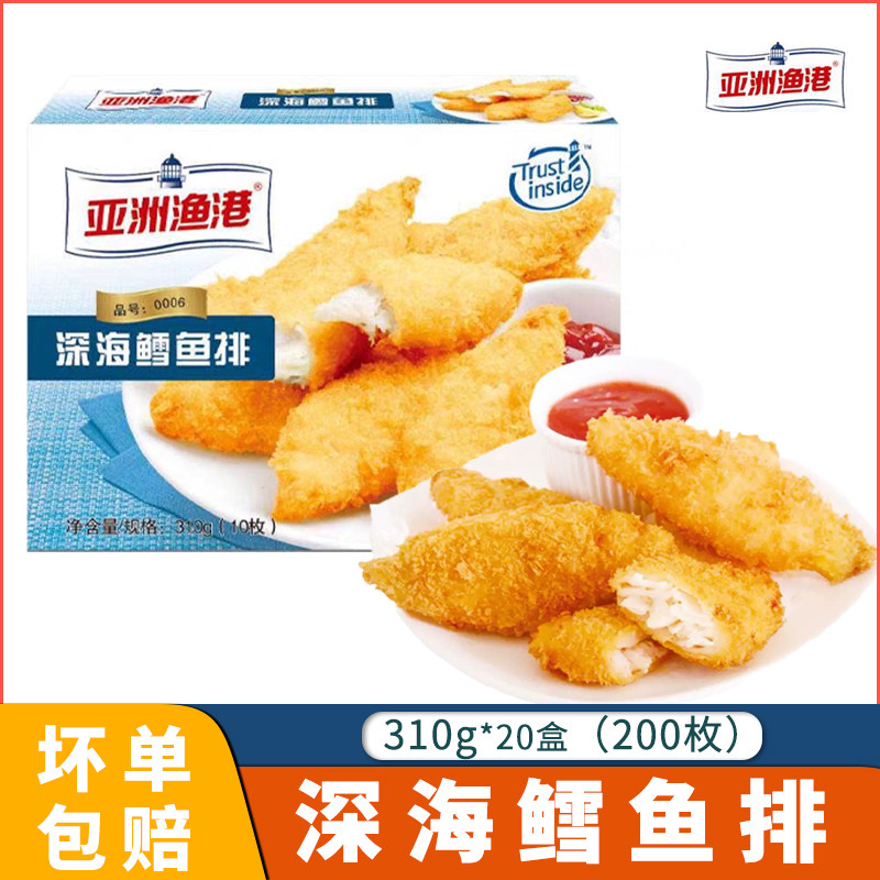 亚洲渔港深海鳕鱼排速冻海条鳕鱼肉块油炸小吃西餐商用鳕鱼条10枚