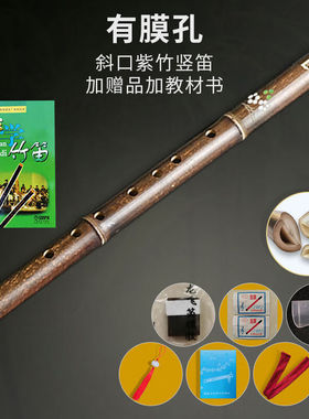 元族扁嘴紫竹六孔竖笛6孔中小学生初学者幼儿儿童成人古风乐器F调
