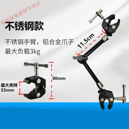 11寸机器视觉双头魔术手光源夹具水平仪相机夹打光万向支架不锈钢