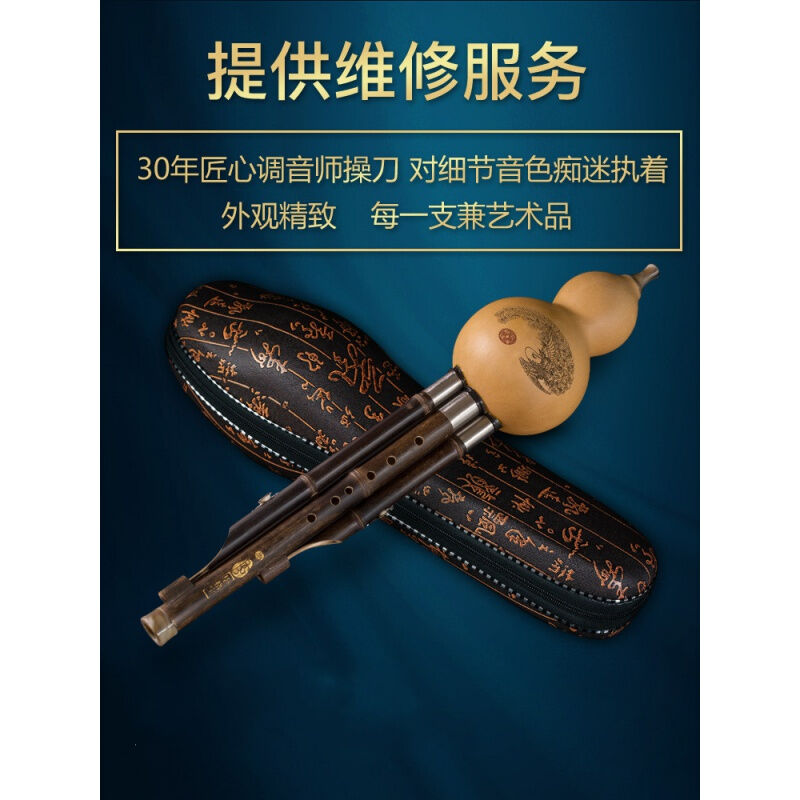 云南葫芦丝乐器c调降bdgf调紫竹学生成人初学演奏型7孔紫竹经典款