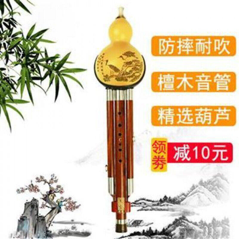 红木葫芦丝防摔耐用音准演奏乐器音色亮易吹省力杆C调+配件