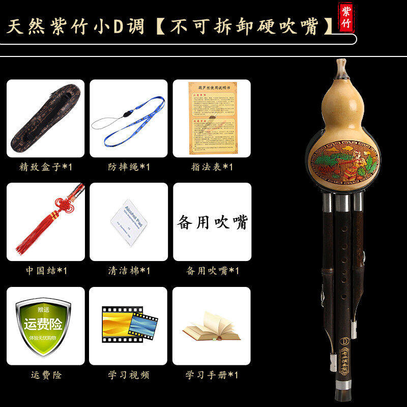 天然紫竹葫芦丝乐器学生初学c调成人入门降b调GF演奏型胡芦丝防摔