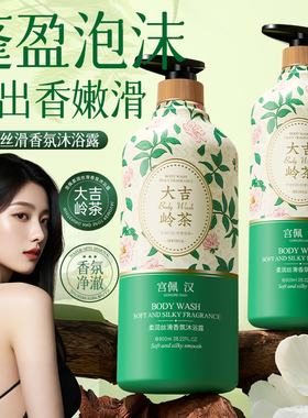 柔润丝滑香氛沐浴露滋润保湿补水持久留香清洁控油改善粗糙800ml