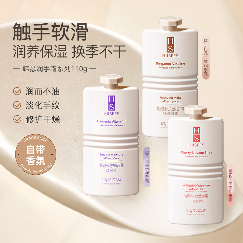 好闻不冲鼻！护手霜香味太上头