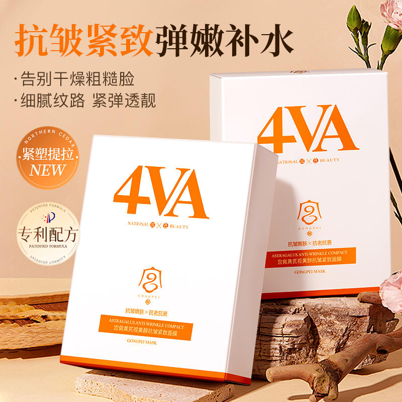 垮脸救星！10片视黄醇面膜抗老