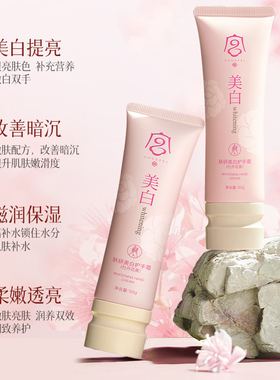 肤研美白护手霜持久留香保湿滋润不油腻女男防干裂粗糙