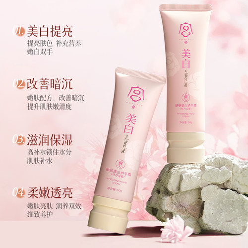 美白护手霜！滋润不油腻持久留香