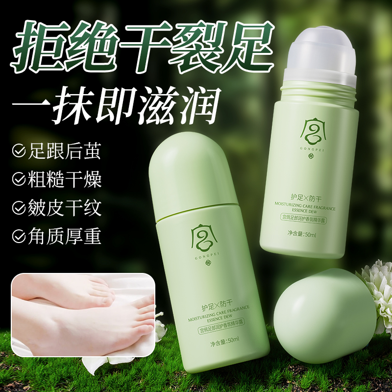 高保湿配方！舒缓干燥倍润霜50ml