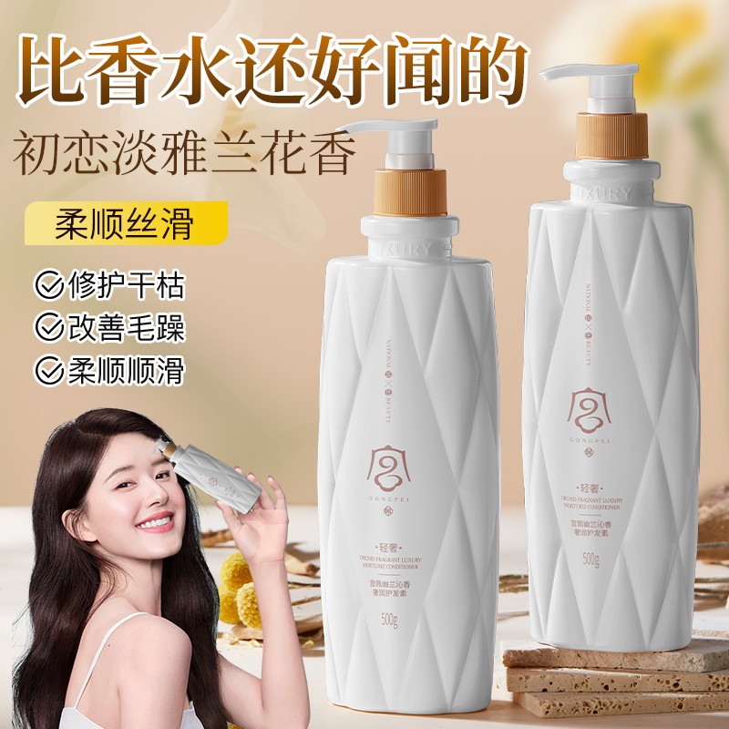 10倍修护枯发！雅兰花香发膜500g