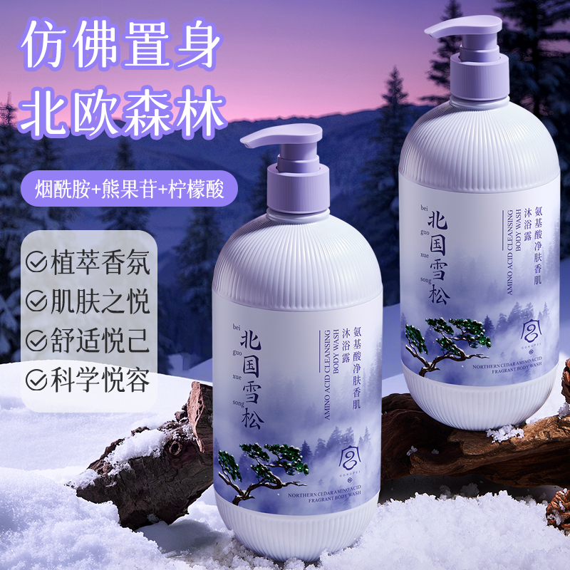 留香超持久沐浴露！香到被追问