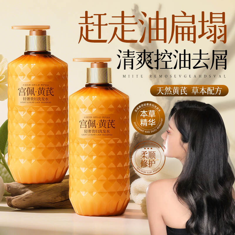 【发根蓬松】轻奢贵妇洗发水控油