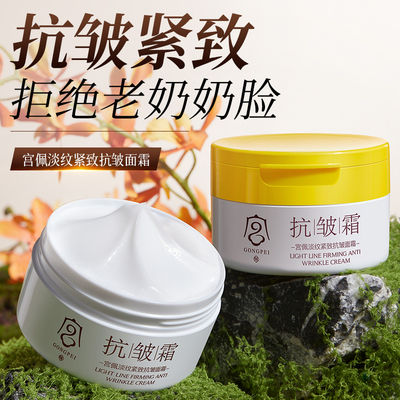 纹路橡皮擦！面霜紧致抚纹易吸收