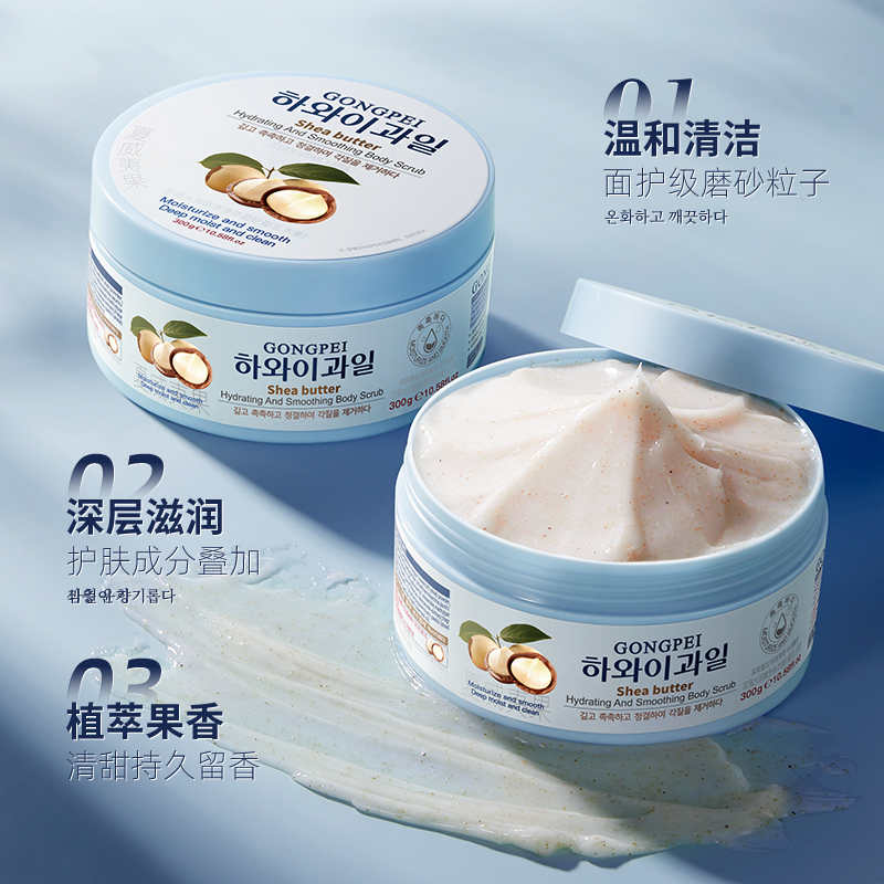 一身鸡皮疙瘩！磨砂膏一抹滑溜溜