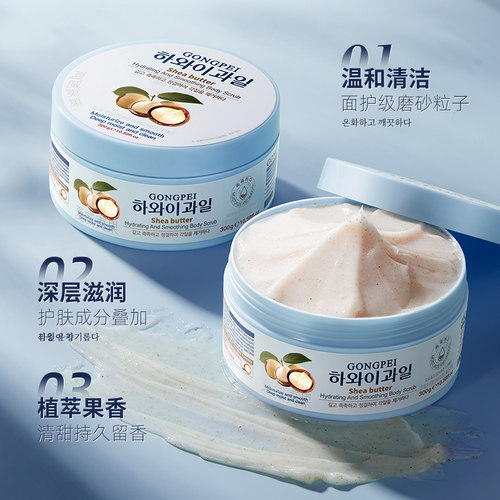 KO鸡皮疙瘩！磨砂膏用完滑到不行