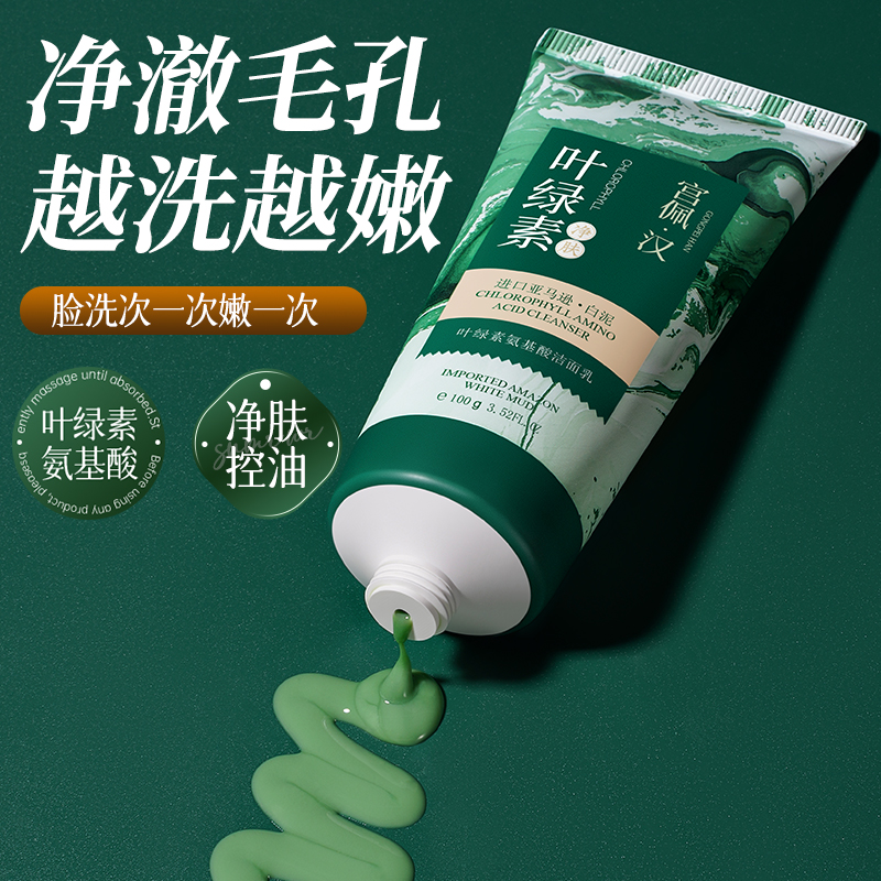 油田必备洁面乳!深层清爽控油