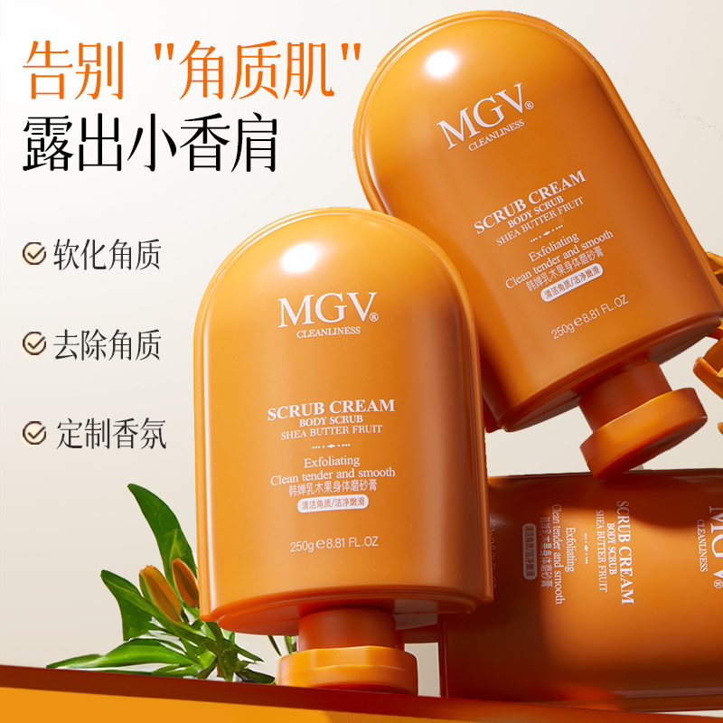SPA级护理!磨砂膏去角质死皮疙瘩