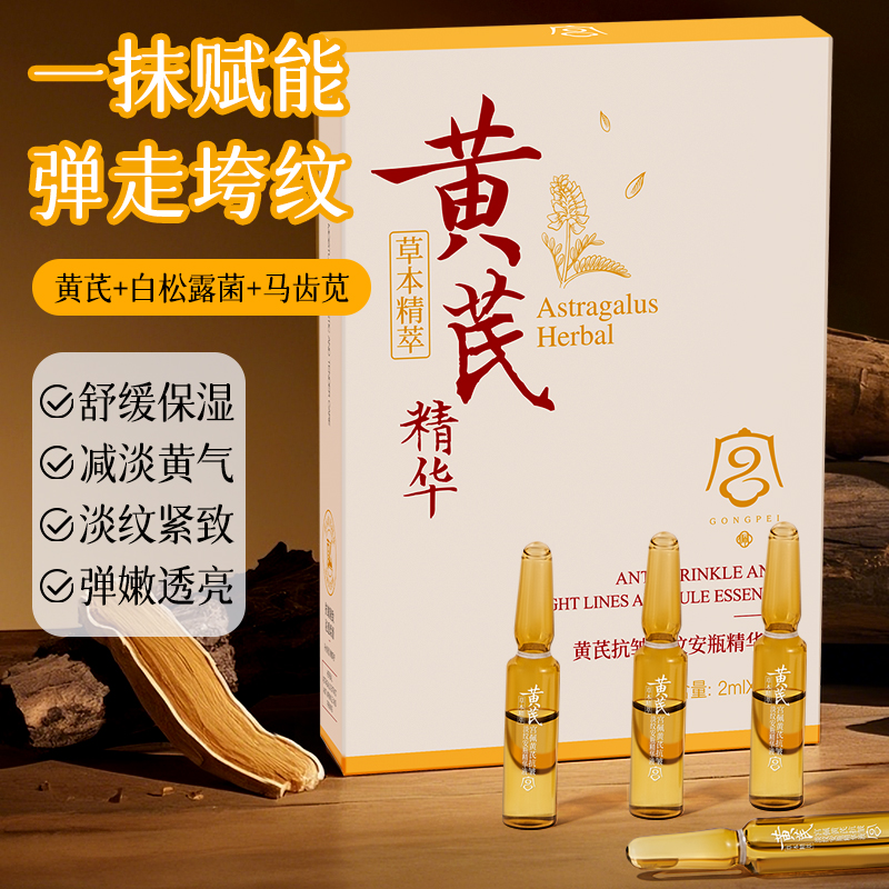 熬夜脸必备！次抛精华淡纹紧致