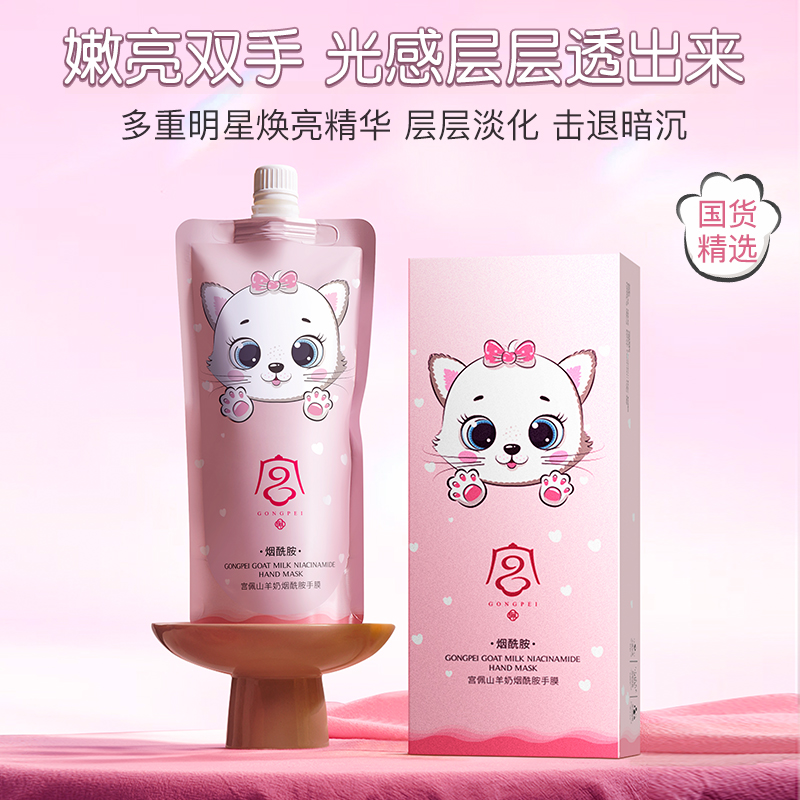 防干裂涂抹式手膜！又滑又嫩