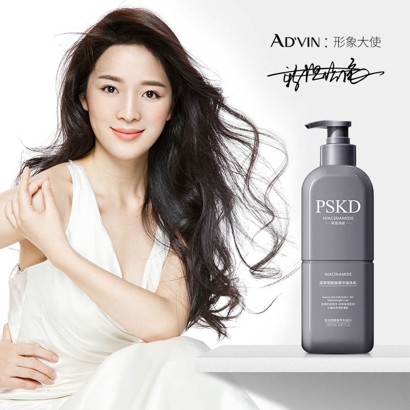 【拍1发2】烟酰胺菁华身体乳250ml秋冬修护双重保湿滋润冬防干裂