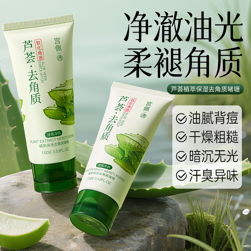 一搓搓出好多泥！全身磨砂膏神器