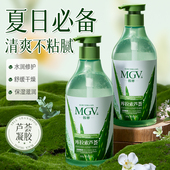 芦荟胶晒后修护保湿 凝胶男女按压式 补水保湿 舒敏正品