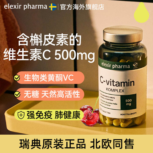 缓释VC维生素C增强抵抗力
