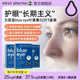 瑞典blue 3盒装 eye专利叶黄素蓝莓越橘花青素儿童成人32片