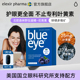 瑞典blue eye专利叶黄素蓝莓越橘花青素儿童成人护眼片