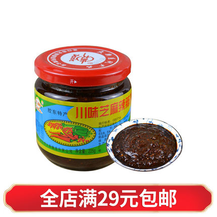 山东烟台特产大新川味香辣芝麻辣椒酱玻璃瓶火锅蘸料下饭酱225g