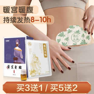 李时珍蕲艾灸贴艾叶发热暖贴肩颈椎宫暖去宫寒调理艾草包精油热敷