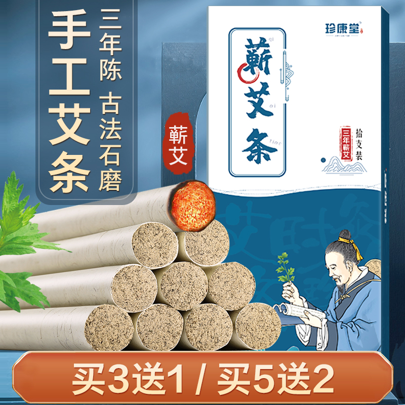蕲艾条正品官方旗舰店蕲春三年陈