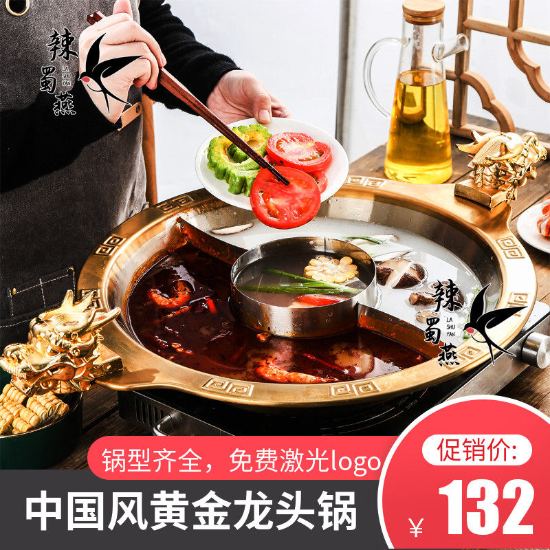 商用加厚不锈钢火锅锅具大容量三味子母鸳鸯锅 适用餐厅中式火锅