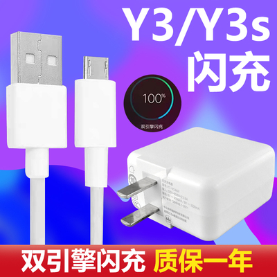 适用VIVOY3充电器套装闪