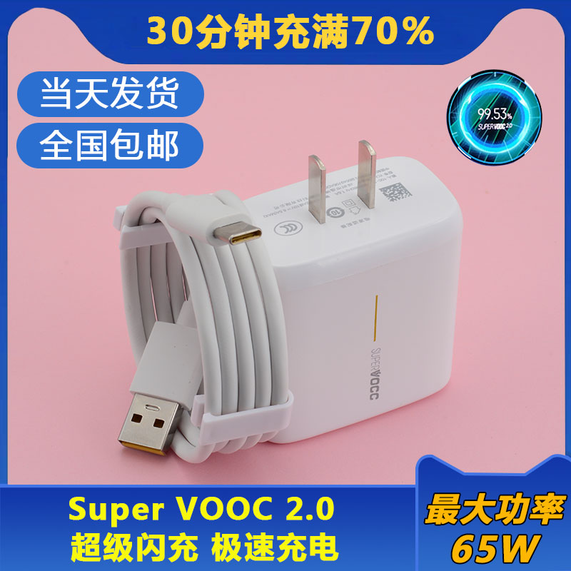 oppo数据线插头充电器原装