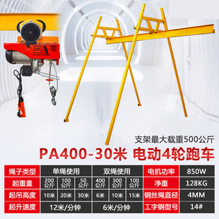 新品室外四立柱直滑式小吊机支架室内建筑装修吊运机220V380V轨道