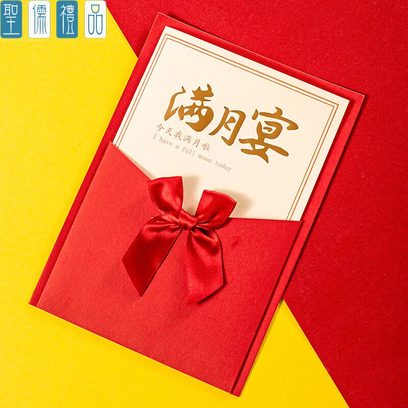 新品满月酒百天请柬宝宝喜宴请帖百日宴喜帖邀请函周岁生日定制打