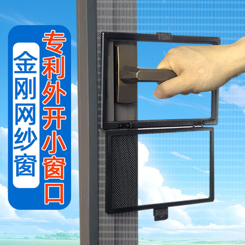 自装型纱窗简易家用磁铁防尘小窗口把手窗户磁吸金刚网防蚊自粘式
