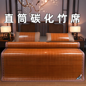 凉席竹席冰丝席夏季学生宿舍单人2026新款席子冬夏两用草席可折叠