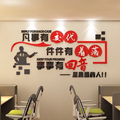 3D立体文化墙贴纸办公室企业文化墙防水PVC墙面贴饰现代风格墙面