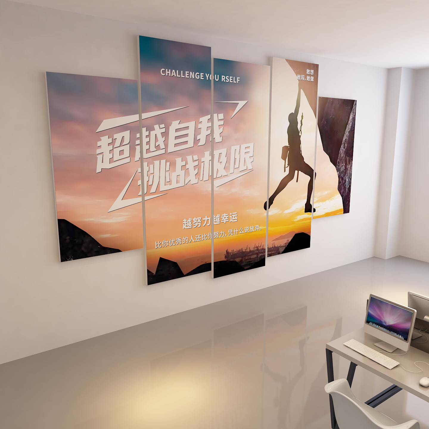 励志标语墙贴办公室会议室背景墙