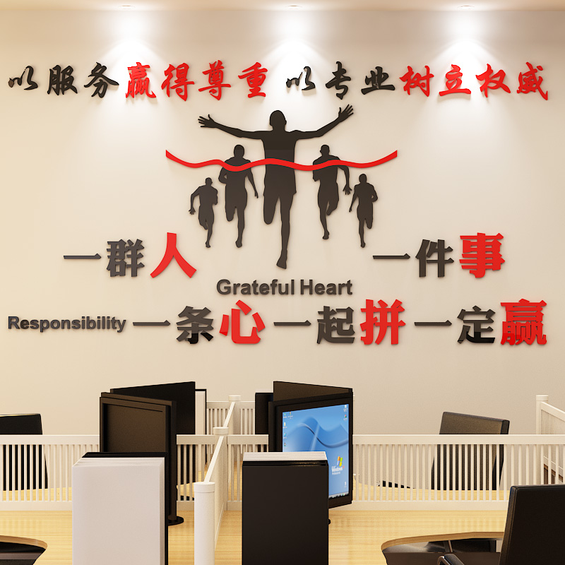 公司企业文化墙标语立体贴画办公室墙面装饰口号励志墙贴3D亚克力