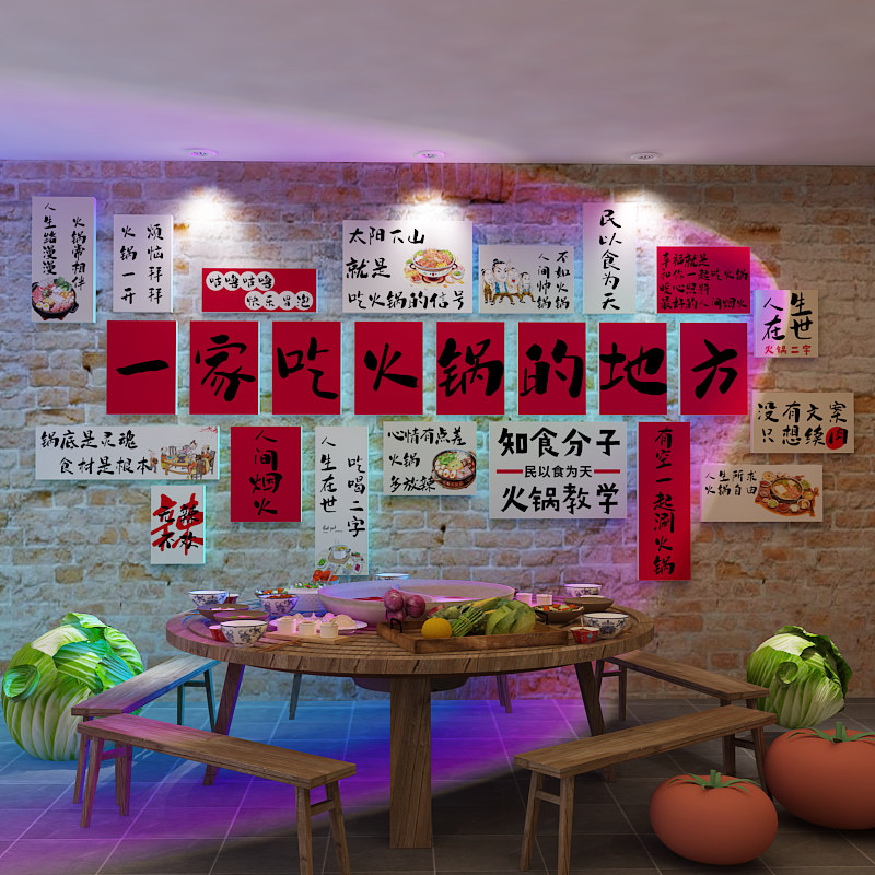 网红烤鱼火锅店装饰创意墙面烧烤餐饮店场景氛围布置壁画广告贴纸