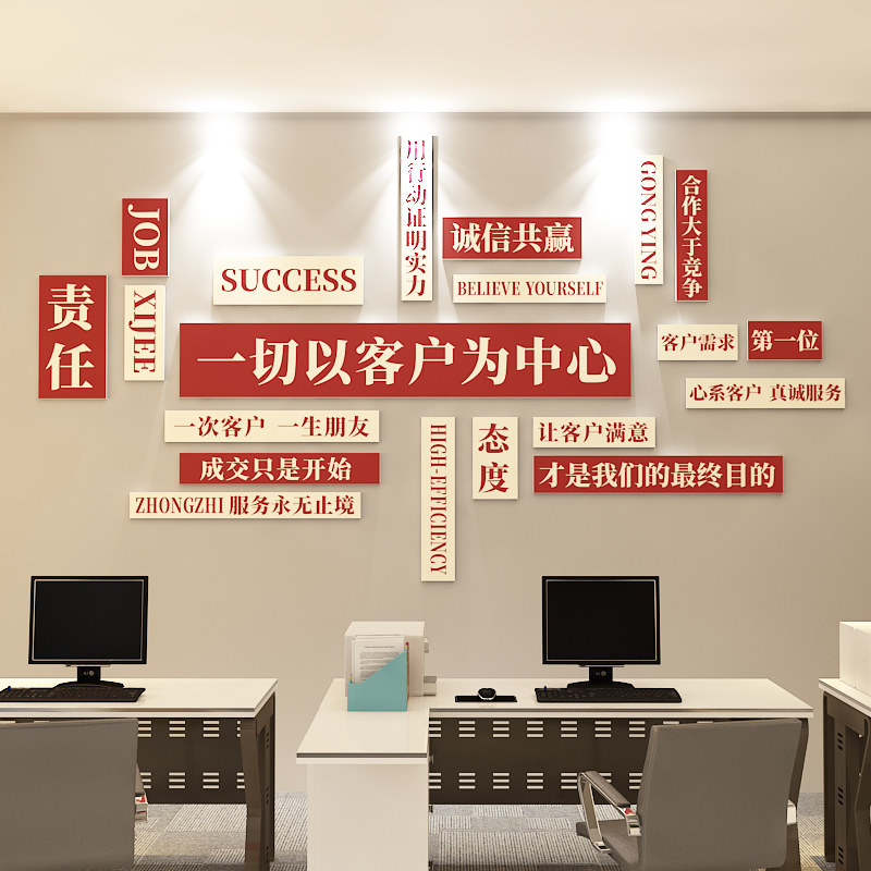 团队励志墙贴公司企业办公室背景墙装饰压克力立体文化墙标语墙贴