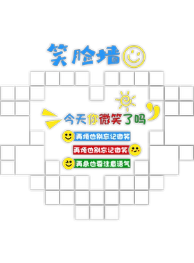 笑脸墙企业机构亚克力
