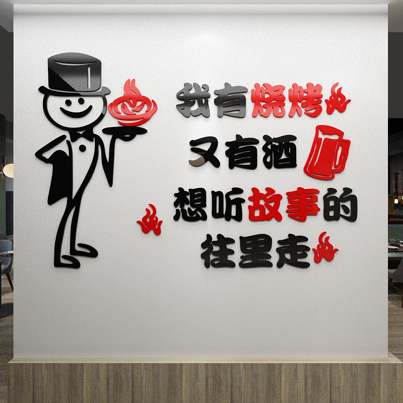 学言励志立体墙贴亚克力
